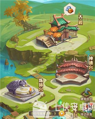 家园系统