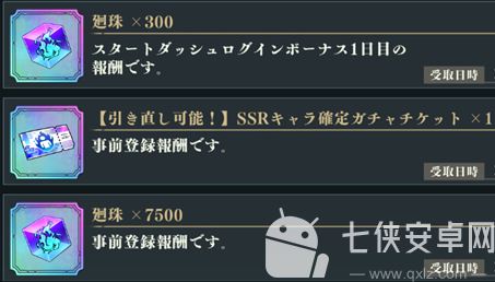 抽卡界面