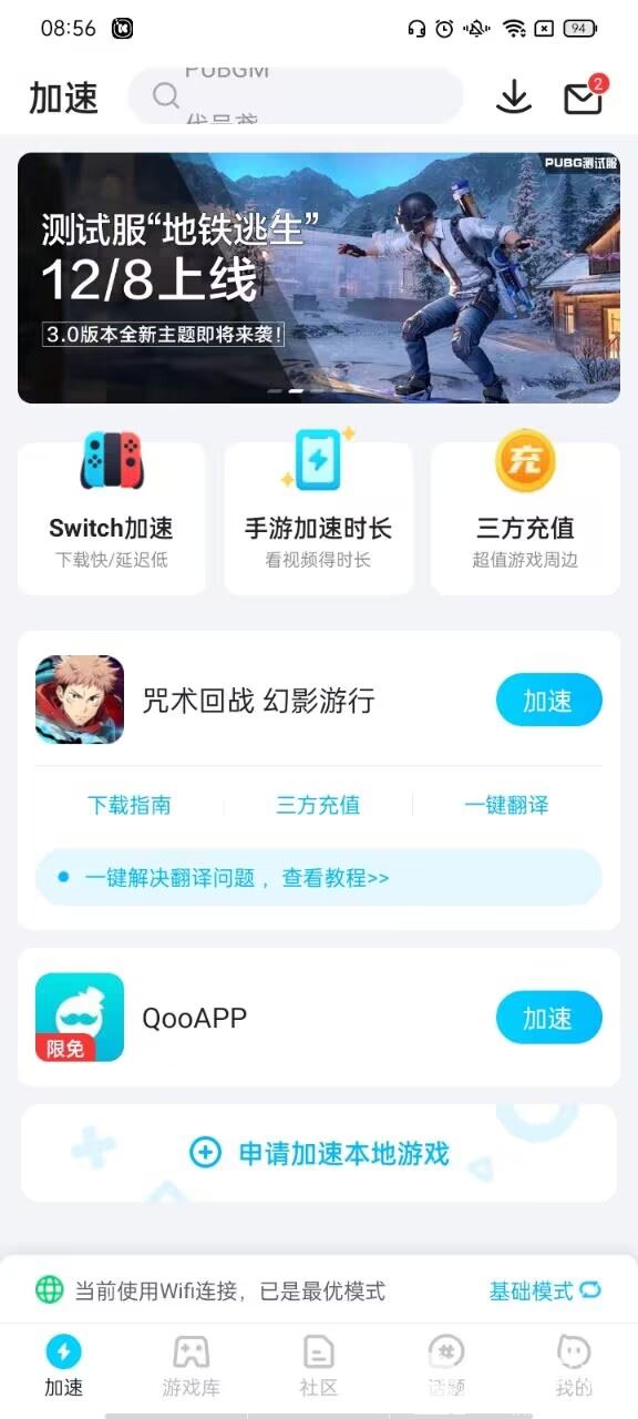游戏识别