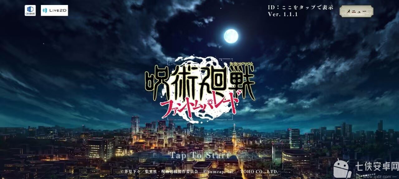 游戏主界面
