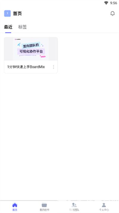 博思白板