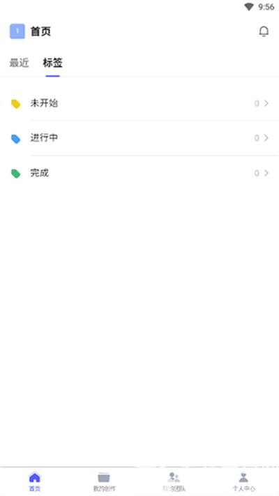 博思白板