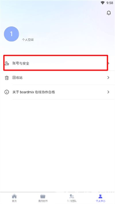 博思白板