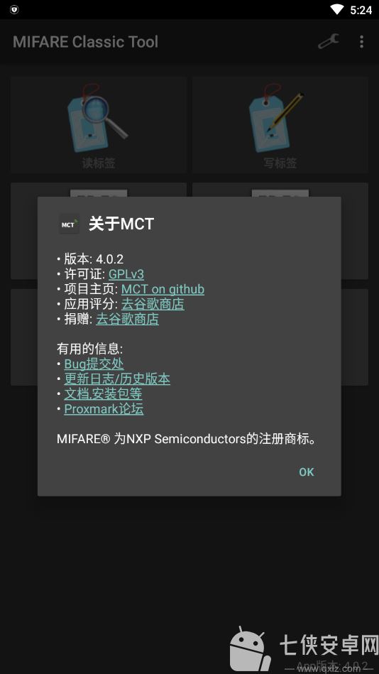 mifare classic tool