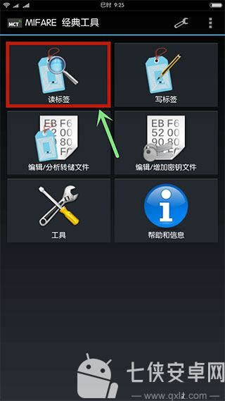 mifare classic tool