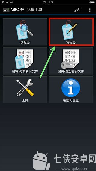 mifare classic tool