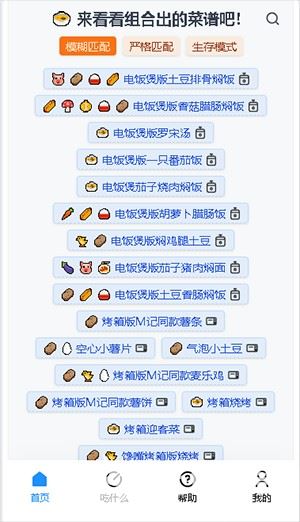 食用手册