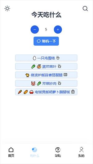食用手册