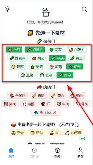 食用手册