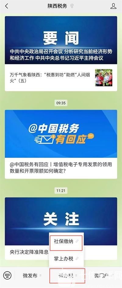 陕西养老保险