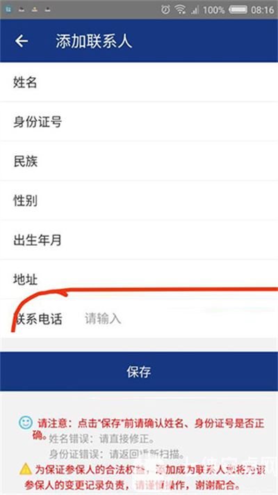 陕西养老保险