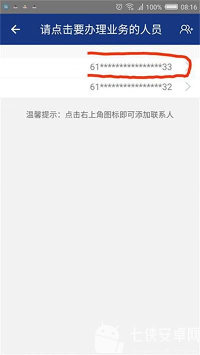 陕西养老保险