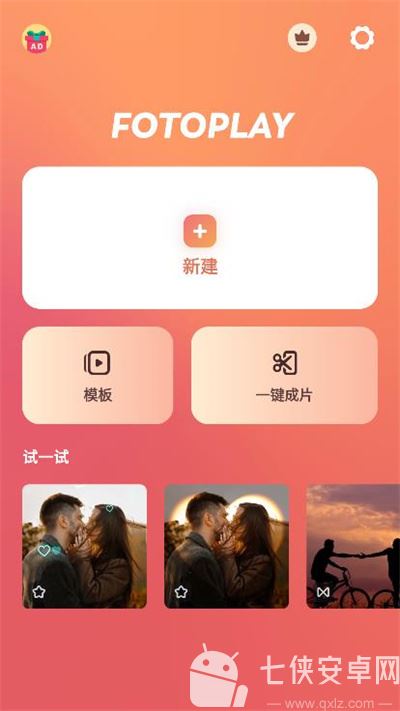 FotoPlay