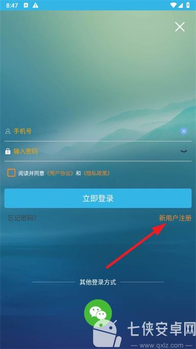 软天空官方版