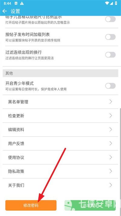 软天空官方版