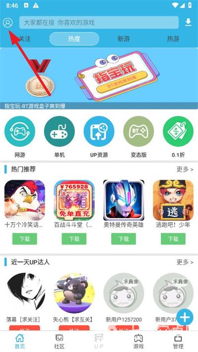 软天空官方版