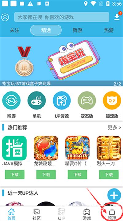 软天空官方版
