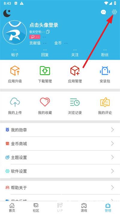 软天空官方版
