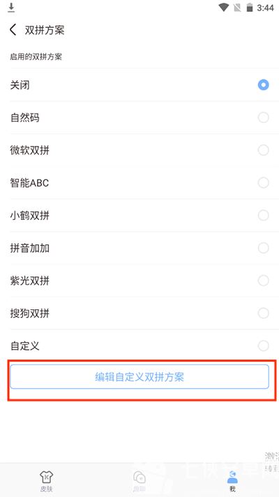 手心输入法
