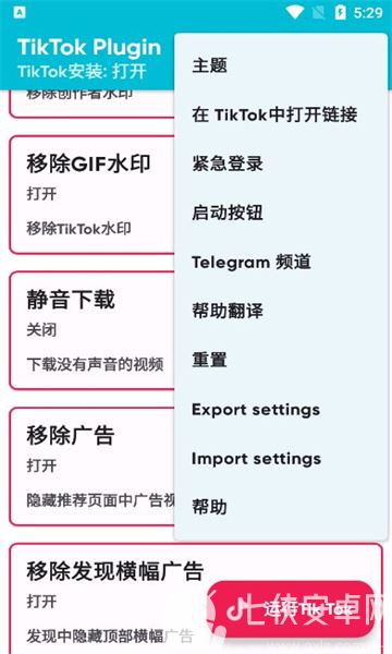 TikTok Plugin