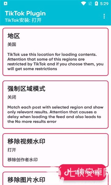 TikTok Plugin