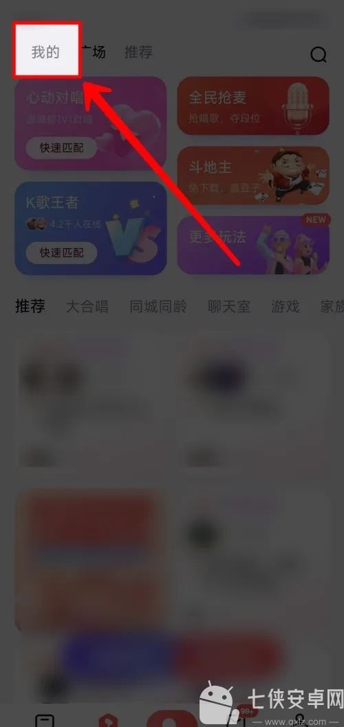 全民k歌