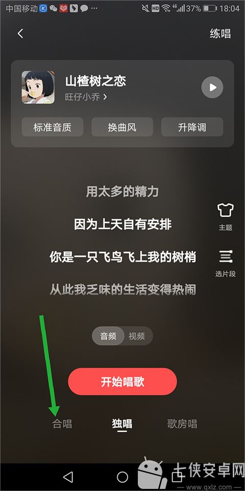 全民k歌