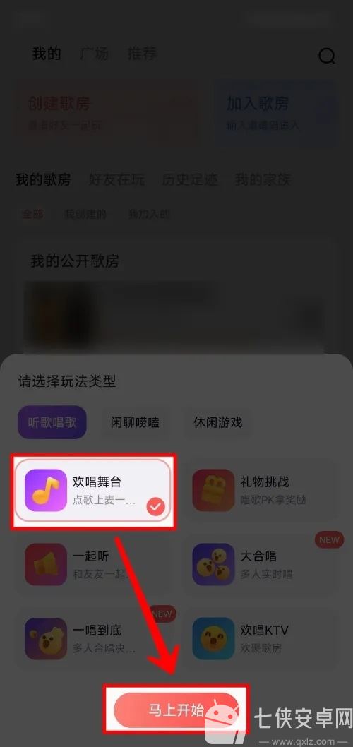 全民k歌