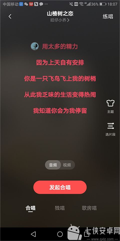 全民k歌