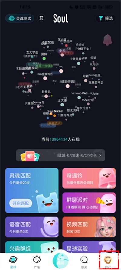 Soul国际版