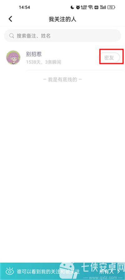 Soul国际版
