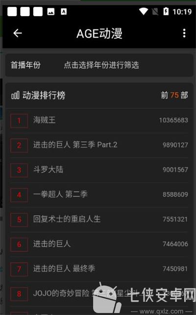 age动漫官方正版