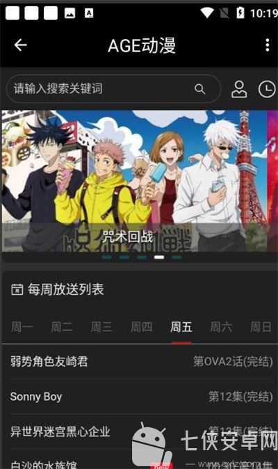 age动漫官方正版