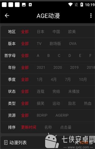 age动漫官方正版