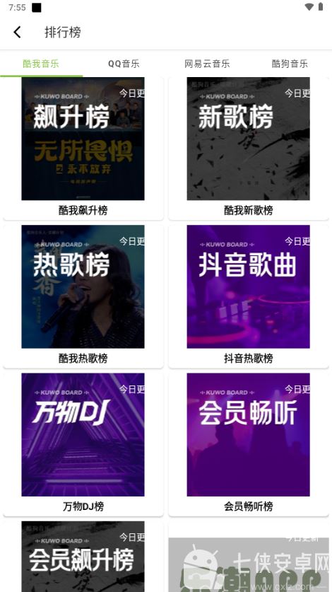 乐潮音乐