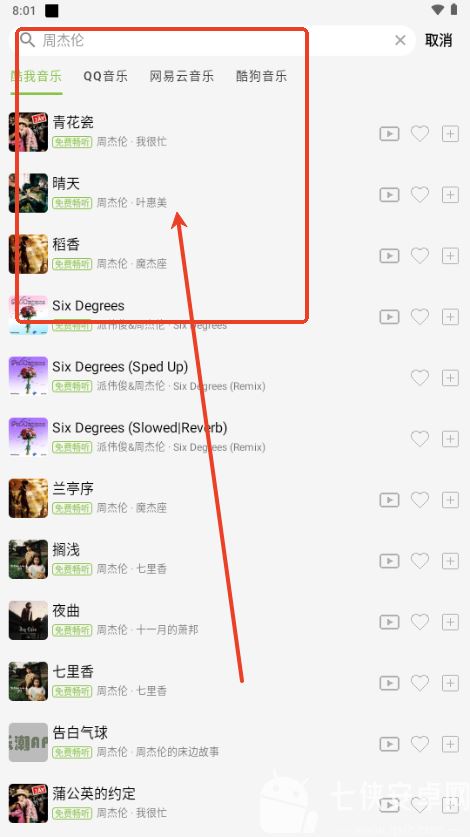 乐潮音乐