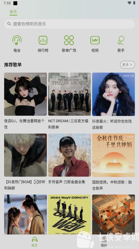 乐潮音乐