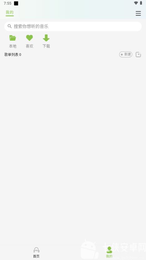 乐潮音乐