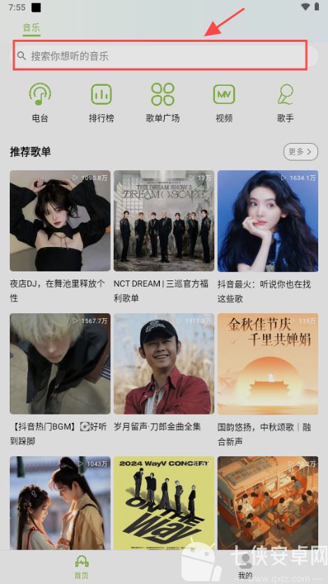乐潮音乐