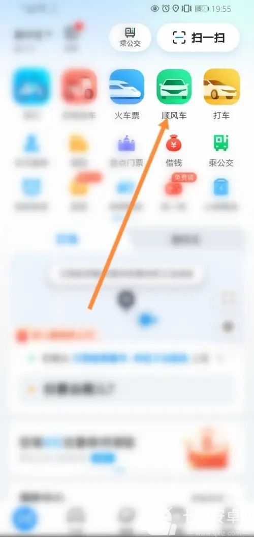 哈啰顺风车
