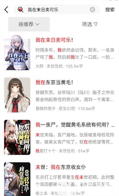 抖音热文小说