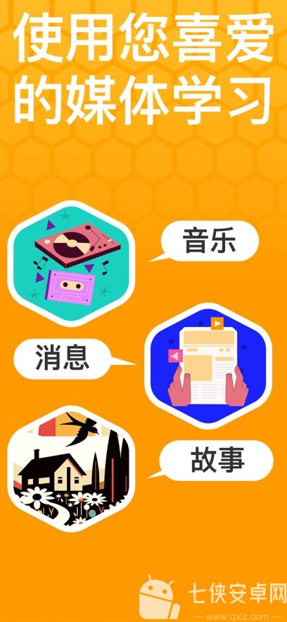 Beelinguapp最新版