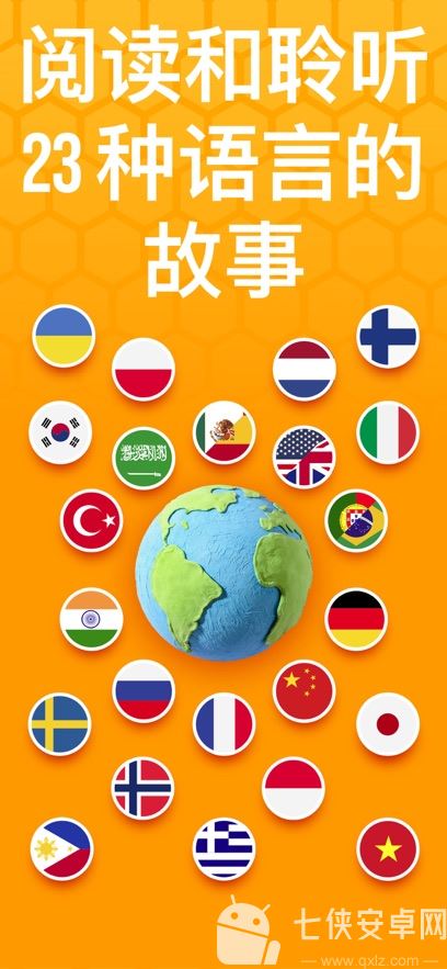 Beelinguapp最新版