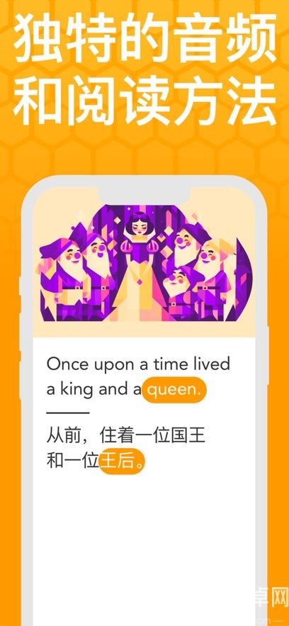 Beelinguapp最新版
