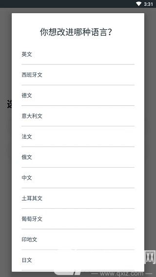 Beelinguapp最新版
