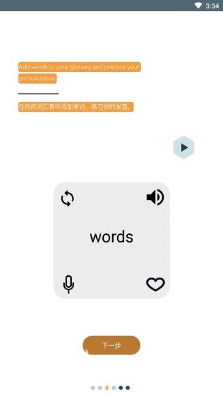 Beelinguapp最新版