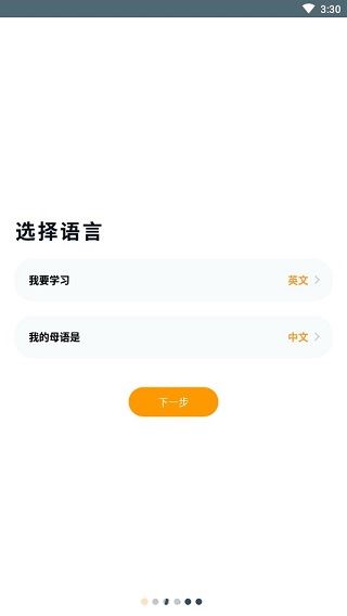 Beelinguapp最新版