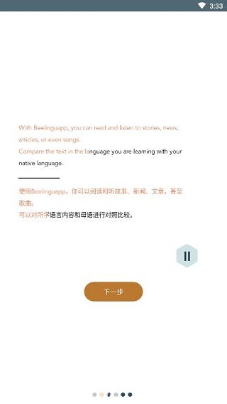 Beelinguapp最新版
