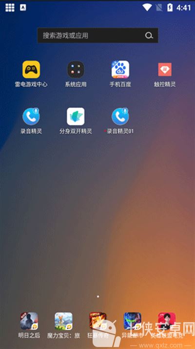 分身双开精灵