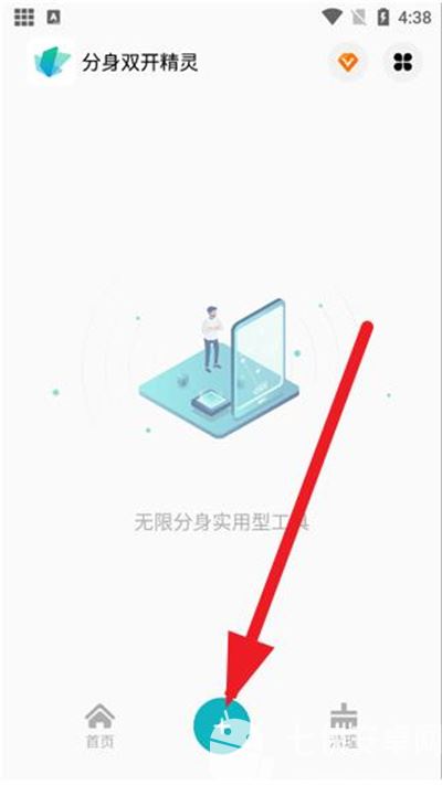 分身双开精灵
